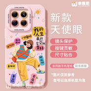 幸維尼（XINGWEINI）適用小米15spro手機(jī)殼可愛14pro保護(hù)套新款14ultra全包防摔13pro 贈送高膜335我人生-粉色硅膠軟殼全包防摔 小米8