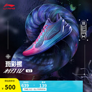 李寧利刃4 V2丨籃球鞋男鞋夏季透氣網(wǎng)面低幫支撐穩定實(shí)戰比賽鞋 【斑彩螺】長(cháng)春花藍紫/熒光藍-9 45