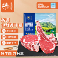 春禾秋牧 進口安格斯谷飼厚切短柄戰(zhàn)斧牛排2斤/2片 帶骨眼肉牛肉 野餐燒烤