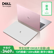 戴爾（DELL）筆記本電腦輕薄本靈越15pro 15.6英寸酷睿粉色大屏學(xué)生網(wǎng)課學(xué)習商務(wù)辦公筆記本全能本家用手提電腦 Inspiron 15pro輕薄本【15.6英寸】 【熱銷(xiāo)爆款】十核酷睿i5 16
