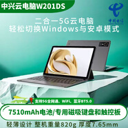 中興平板云電腦W201DS電信版二合一平板電腦雙系統(tǒng)商務(wù)辦公插卡全網(wǎng)通 W201DS電信版【不含云帳號(hào)】 6G+128G 5G全網(wǎng)通