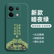 揚(yáng)聚特小米紅米Note13pro手機(jī)殼redmi note13 pro新款保護(hù)套23090RA98C液態(tài)硅膠5G全包軟殼防摔外殼男女 【綠-諸事平安】單殼