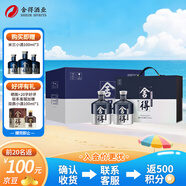 舍得 米蘭舍得 濃香型白酒 52度 450ml*2瓶*3盒 整箱裝