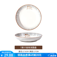 雅誠德24年新款草莓兔陶瓷飯碗盤家用卡通餐具可愛少女心兒童微波爐碗碟 7英寸刷紋小屋深圓盤