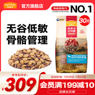 麥富迪 狗糧 無谷牛肉雙拼糧全價成犬糧 中大型成犬糧15kg