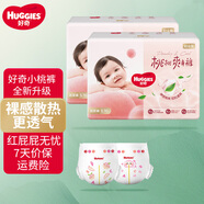 好奇（Huggies）鉑金裝紙尿褲嬰兒尿不濕小桃褲超薄 S76片*2包(4-8kg)