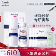 優(yōu)色林舒安三件套（舒安霜50ml+舒安精華30ml+舒安面膜單盒）送女友禮物
