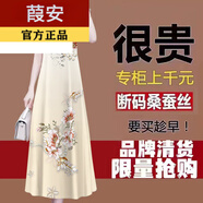 葭安【特價(jià)撿漏】真絲連衣裙香云紗真絲女年桑蠶絲中長款中年媽媽裙子 D141-2杏色花【面料】 XL 建議110-125斤