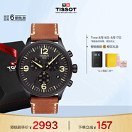 天梭（TISSOT）手表 速馳系列男表 瑞士石英男士皮帶腕表七夕禮物送男友
