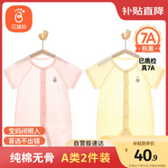 貝瑞加（Babyprints）嬰兒衣服2件裝新生兒連體衣短袖寶寶哈衣純棉薄款爬服 粉黃66
