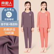 南極人（Nanjiren）【2套裝】兒童保暖內(nèi)衣套裝德絨男女童秋衣秋褲冬季寶寶無痕睡衣 香芋紫+橡皮粉 120 【建議身高110-120cm】
