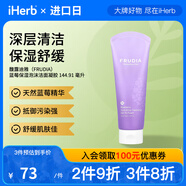 馥露迪雅（FRUDIA）藍莓保濕泡沫潔面凝膠144.91毫升 天然藍莓精華抵御污染強