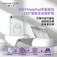 酷士達適用華為MatePad 11.5S/12/12.2英寸擎云C5C7平板支架保護套無極調節(jié)360度旋轉收納防摔硅膠殼 原野綠【贈鋼化膜】 適配MatePad 11.5系列擎云C5/7也可用