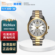Richlux 香港設(shè)計(jì)廊 瑞萊士夜鷹系列 (男女裝金白)情侶款 香港直郵 男款