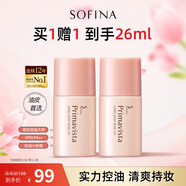 蘇菲娜隔離霜妝前乳13ml*2 打底控油遮瑕素顏學(xué)生防曬SPF8PA++送女友