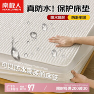 南極人夾棉親膚防水床笠180x200cm家用雙人床套罩床墊保護套隔尿床笠罩