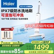 海爾（Haier）洗地機(jī)小白A3air吸拖一體洗拖吸一體自動(dòng)清洗拖地機(jī)洗拖吸ipx7可水洗防水手持吸塵器家用電動(dòng)拖把 【A3 air旋風(fēng)版】自動(dòng)浸泡殺菌洗