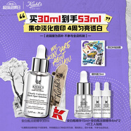 科顏氏（Kiehl's）安白瓶淡斑精華液30ml美白緊致VC護膚品禮盒七夕禮物送老婆送女友