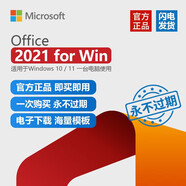 微軟Microsoft365家庭版/個(gè)人版正版office2024永久激活碼終身版 Office2021永久版【windows用】