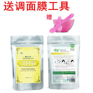 環(huán)球嚴選【官方】帶防偽詠萃洋甘菊補水舒敏去紅面膜粉修復(fù)敏感肌膚軟膜粉 默認香型規(guī)格