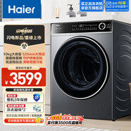 海爾（Haier）洗衣機大容量一級能效家用一鍵智洗家用簡自潔 滾筒洗衣機