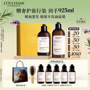歐舒丹【李昀銳同款】草本平衡洗護(hù)套裝(洗發(fā)水300ml+護(hù)發(fā)素250ml)七夕
