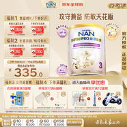 雀巢（Nestle）能恩全護(hù)適度水解6HMO嬰幼兒奶粉3段800g/罐12-36個(gè)月低敏