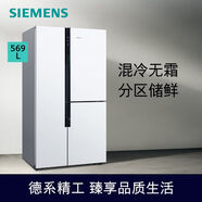 西門子家用冰箱大容量569升對開三門電冰箱零度保鮮KA96FA1 白色569升KA96FA12TI