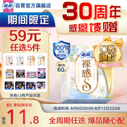 蘇菲極上裸感S日夜用衛(wèi)生巾29cm12片透氣加長(zhǎng)姨媽巾自營(yíng)官方旗艦