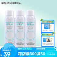 嬌蘭佳人水分舒緩噴霧 保濕補(bǔ)水蘆薈精華水化妝水 夏季爽膚水 細(xì)霧噴頭 120ml*3