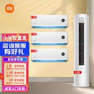小米【本地倉速發(fā)】米家互聯(lián)網(wǎng)冷暖空調(diào) 【超值組合套裝空調(diào)】 智能變頻自清潔立柜式空調(diào)+掛壁式空調(diào) 【三室一廳】2匹一級能效+2臺1.5匹掛+1臺1匹