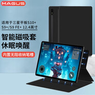 MAGUS 適用三星平板s10+保護套三星s9+/s9 fe+保護殼s9plus 12.4英寸雙面磁吸帶筆槽皮套智能休眠輕薄殼