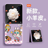 怡楓 適用榮耀MagicVFlip手機(jī)殼flip折疊屏2025新款防摔格子哭娃卡通超火小羊皮高級(jí)感女保護(hù)套 草紫色-格子哭娃A10 榮耀MagicVFlip