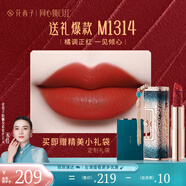 花西子【明星同款】同心鎖口紅雕花唇膏提氣色顯白結婚禮物口紅送人禮盒 主推-M1314一生一世（紅楓柿子）