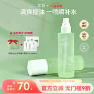 芷豆爽膚水茶樹補(bǔ)水噴霧濕敷水控油補(bǔ)水保濕水潤(rùn)清爽舒緩化妝護(hù)膚水夏 【清爽水潤(rùn)升級(jí)版】爽膚水100ml