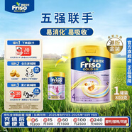 Friso港版金裝美素佳兒6HMO 易吸收乳脂兒童配方奶粉4段（3歲+）800g