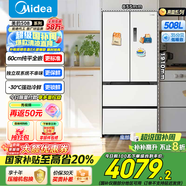 美的【真香系列】508法式多門(mén)60cm超薄零嵌入四開(kāi)門(mén)雙系統底部散熱冰箱國家補貼20% BCD-508WUFPZM(E) 星塵白