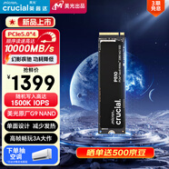 Crucial英睿達(dá) 美光P510 2TB SSD固態(tài)硬盤 M.2接口（NVMe PCIe5.0*4）讀速10,000MB/s 臺式機筆記本硬盤