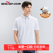 柒牌【抗皺新疆棉】純色翻領(lǐng)Polo衫男短袖2025夏季新款商務(wù)休閑體恤潮 大白 M (170)