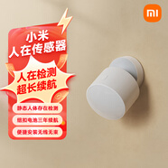 小米人在傳感器 智能家居 電池供電 低功耗長(cháng)續航 便捷安裝  小米澎湃智聯(lián) 米家