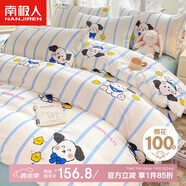 南極人（NanJiren）A類全棉雙人床上用品純棉1.5/1.8m床單被套200x230cm