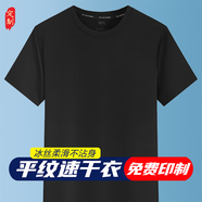 追行方速干T恤定制工作服短袖運動快干衣服定做團體工衣文化衫印字LOGO 【冰絲平紋速干】黑色 S