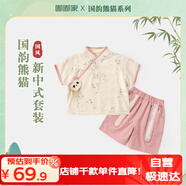 嘟嘟家寶寶漢服套裝嬰兒夏季男童中國風(fēng)夏裝女童新中式短袖短褲 粉色100