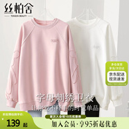 絲柏舍寬松衛衣2025秋裝新款女字母刺繡小熊套頭圓領(lǐng)上衣