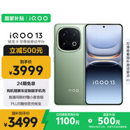 vivo iQOO 13【國家補(bǔ)貼】12GB+512GB 曼島 驍龍8至尊版 2K護(hù)眼屏 120W快充長續(xù)航 5G電競手機(jī)