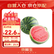 京鮮生 無(wú)籽麒麟西瓜 1粒裝 單果5-7斤  生鮮水果