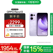 OPPO Reno13 超美小直屏 AI高清實況照片 IP69滿級防水 雙芯搶網(wǎng) 5G智能拍照手機 蝶蝶紫 16GB+256GB 標準版