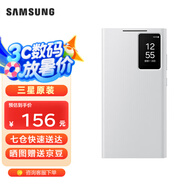 三星（SAMSUNG）Galaxy S24 Ultra 智能視窗保護殼翻蓋手機套 原廠手機殼 白色