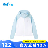 361度童裝女童防曬衣2025夏季新款中大童冰感透氣針織運動外套 遙望藍/本白 160