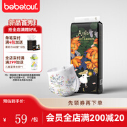 BEBETOUR愛麗絲紙尿褲夏季超薄透氣防側(cè)漏新生兒一次性紙尿布 L 1包 42片 【紙尿褲9-14kg】